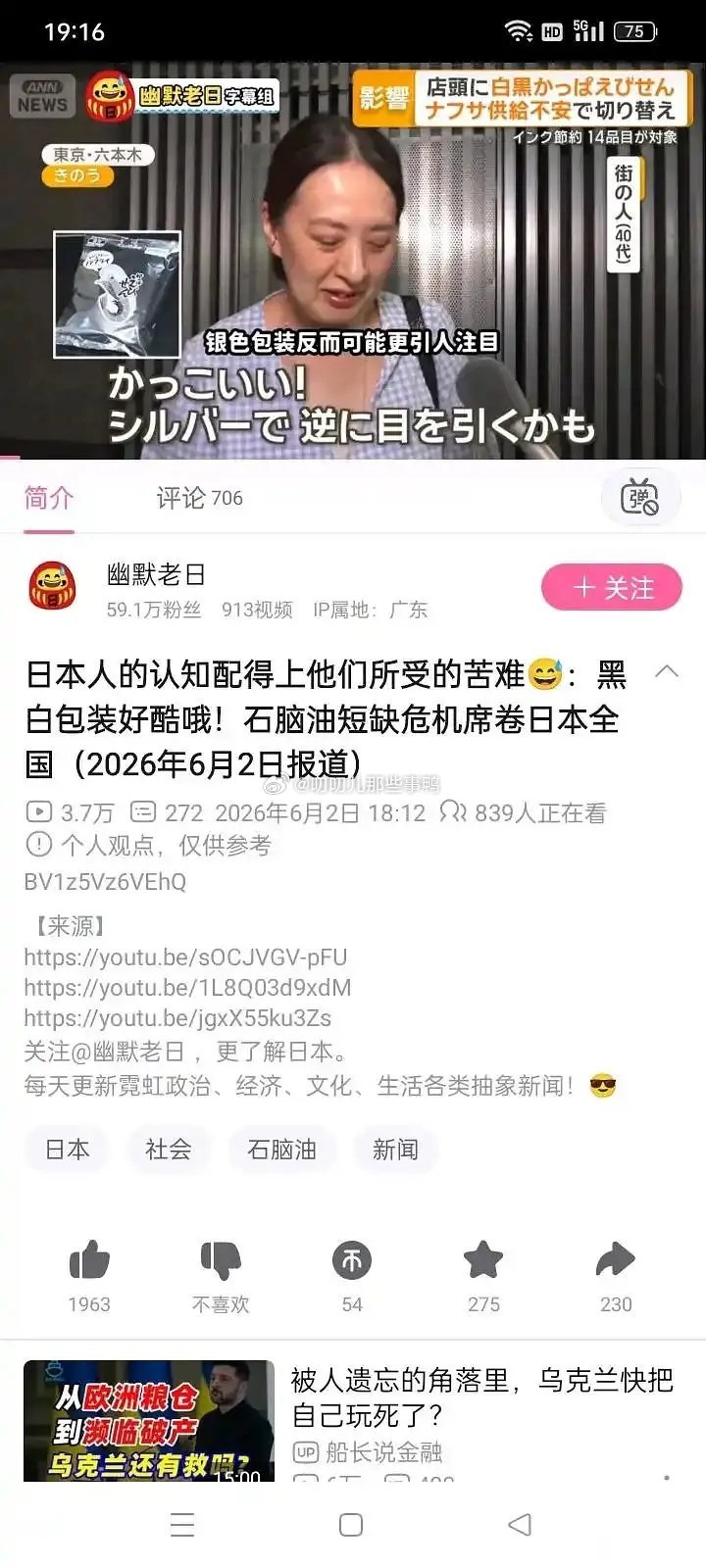 真缺油啊，本子上了黑白包装的零食～🍿🍿