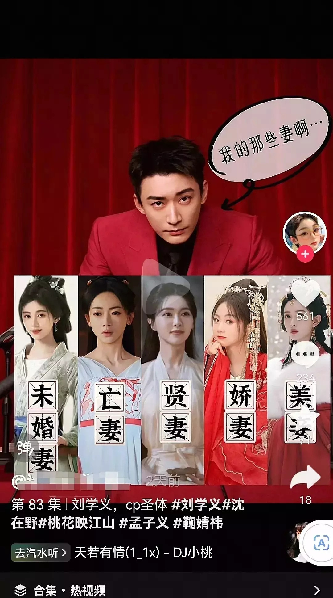 哦买嘎粉丝好low的宣传。。。​​​