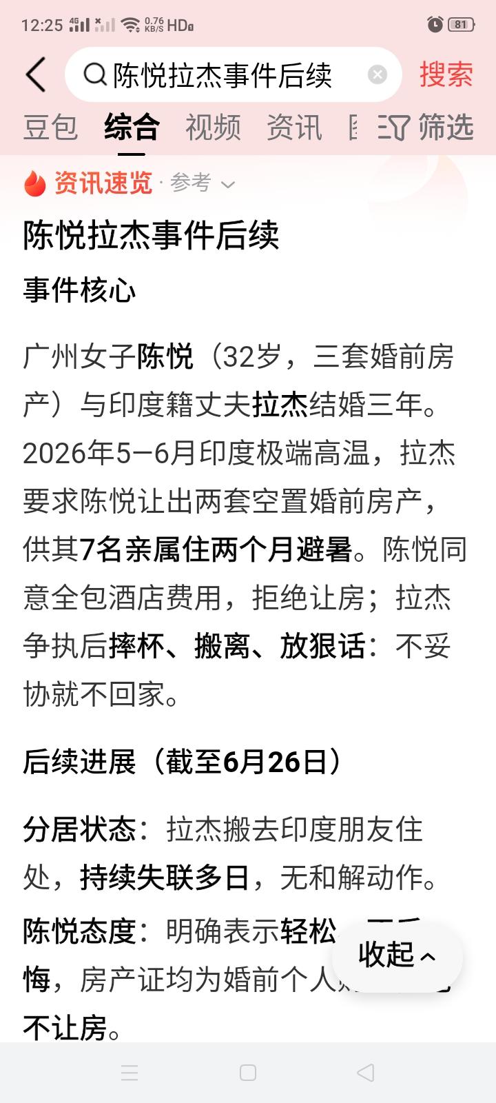 中印文化差距还是挺大的，所以嫁印度男人前，把自己的婚前财产进行公证是非常必要的，