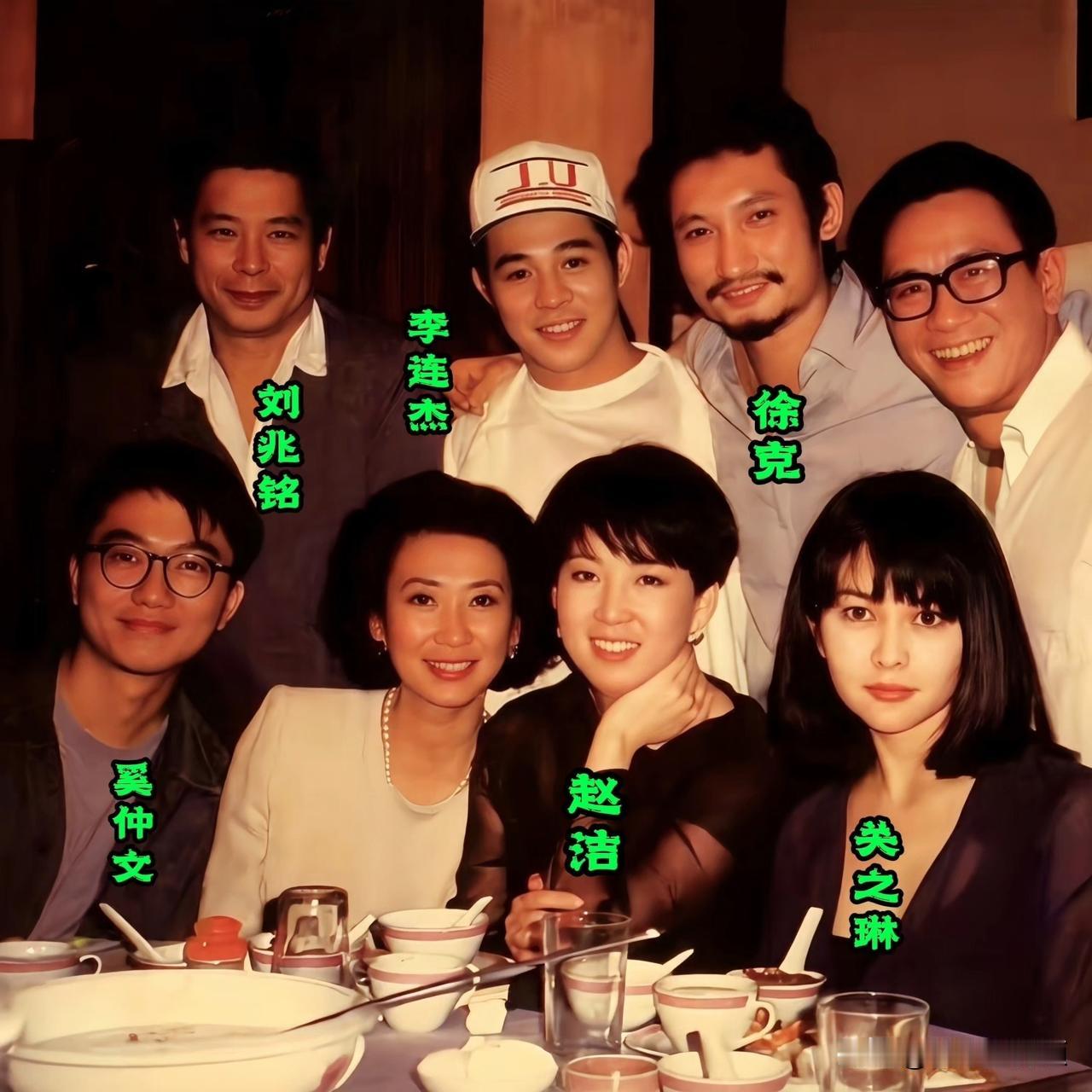 一张老饭局照片，瞬间拉回那个星光熠熠的年代！李连杰、徐克、关之琳、刘兆铭、奚仲文