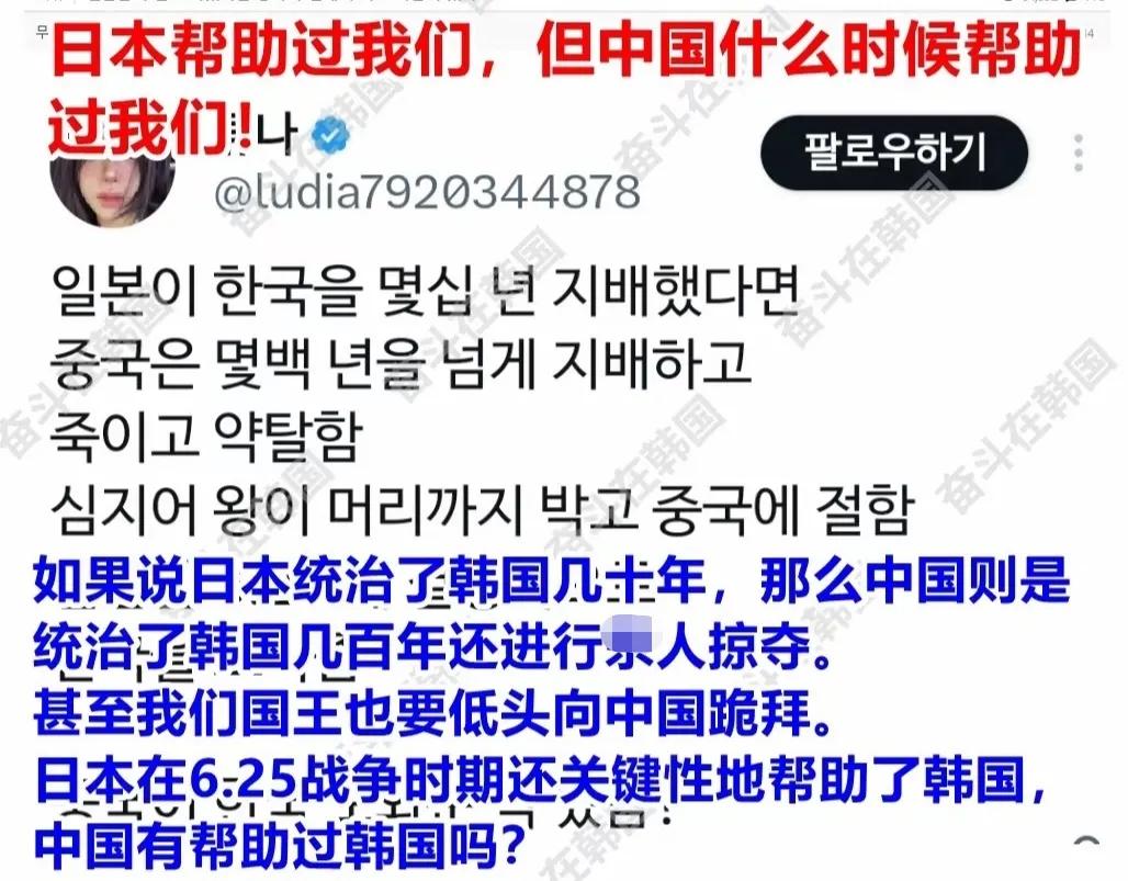 这位韩国网友认为历史上中国没有帮助过韩国，不仅统治韩国几百年，还对韩国大肆掠夺，