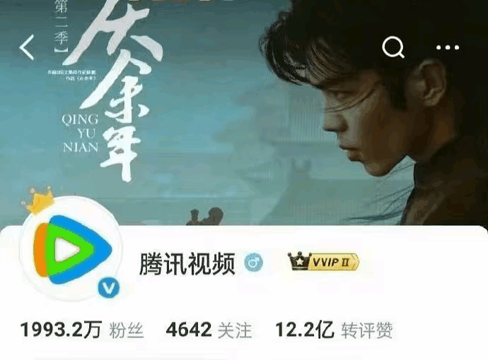 腾讯视频这波操作，把「卸磨杀驴」四个字玩得明明白白。亲手捧起来的镇台之宝《庆余年