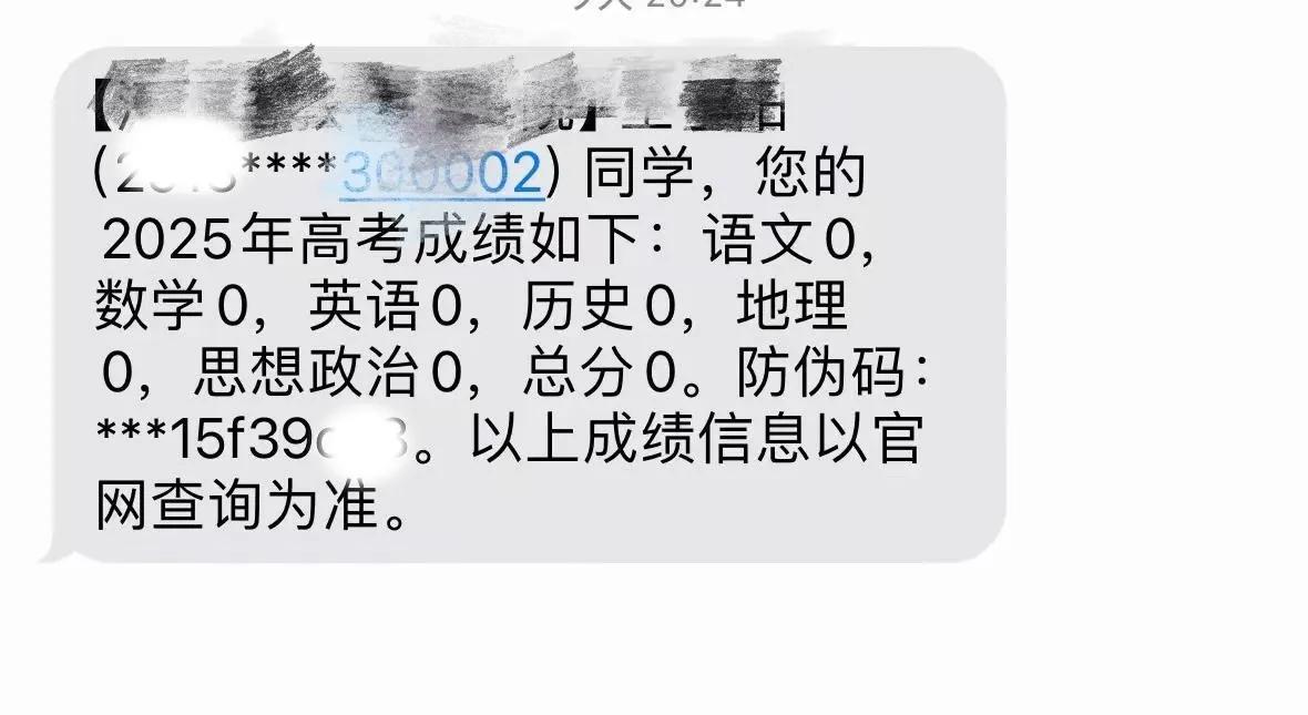 真是闹了个乌龙！表哥的儿子查询高考成绩，谁知道都是0分！一家人都想不开，孩子