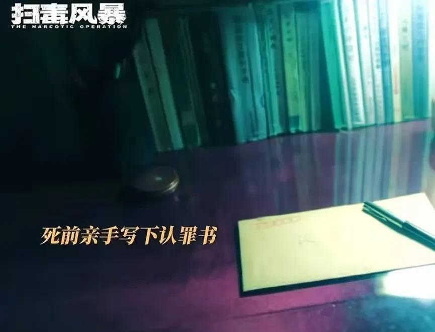 《扫毒风暴》第15，16集抢先看。1，黎安查到西港化工厂在两个月时间进了三批麻