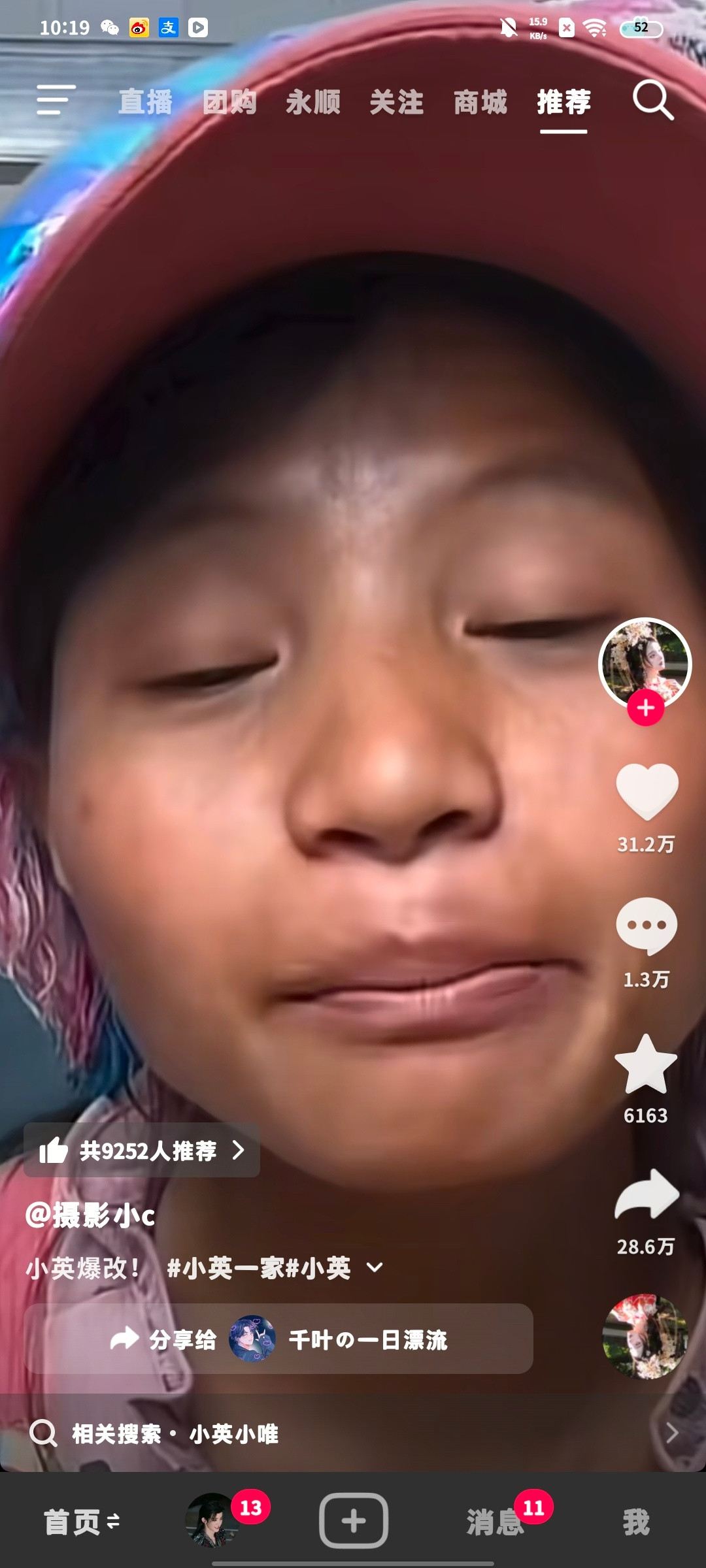 前后同一个人，我又被有琴人创到了