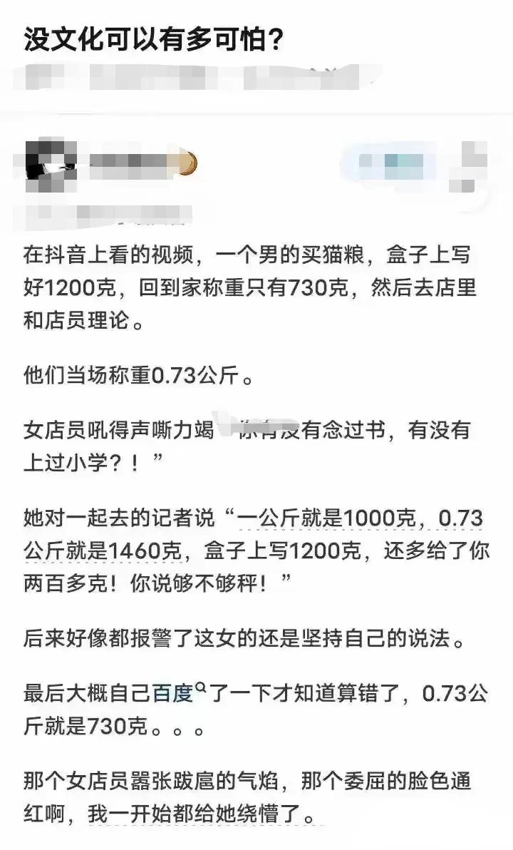 没文化不可怕，只要胆子大。[呲牙笑]