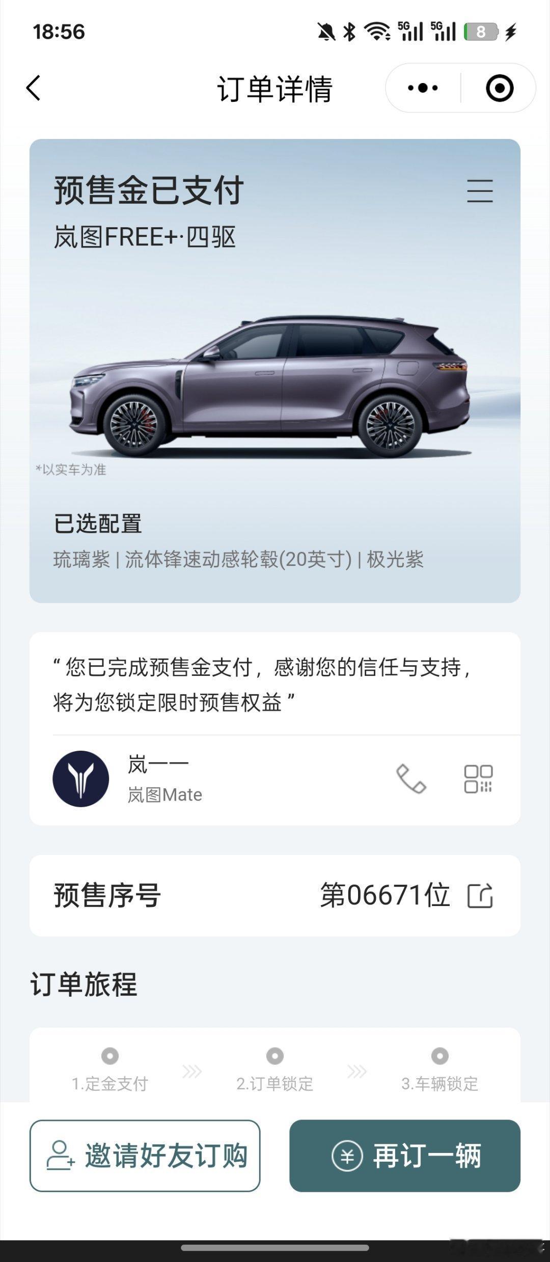 新款岚图free+配置直接拉满！期待开起来的感觉！！！！​​​