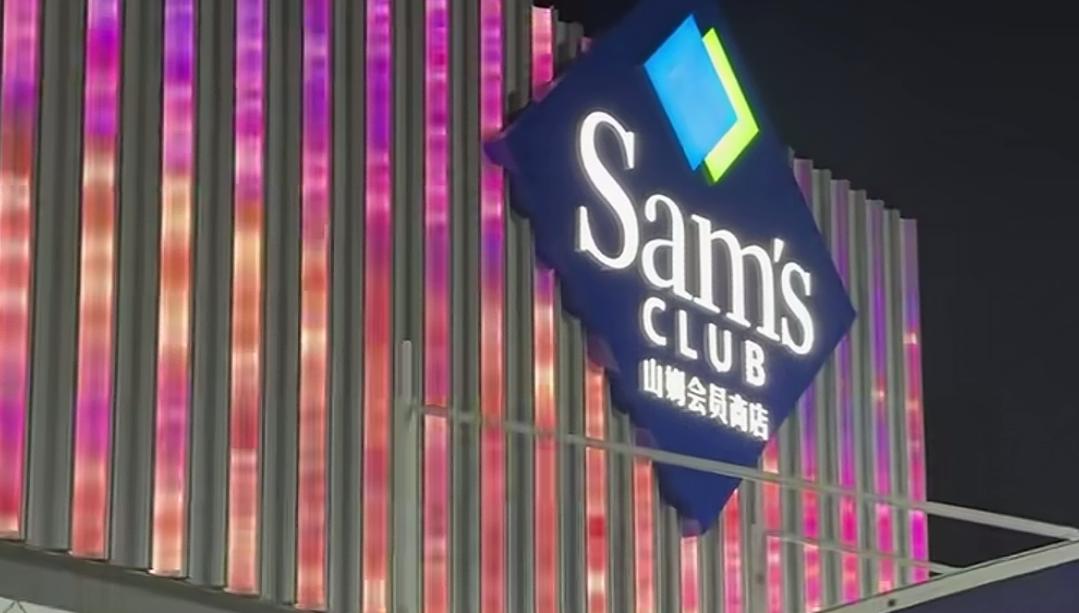 【从“路过”到“落脚”，一座城的身份觉醒！由石家庄山姆火爆想开来】石家庄山姆
