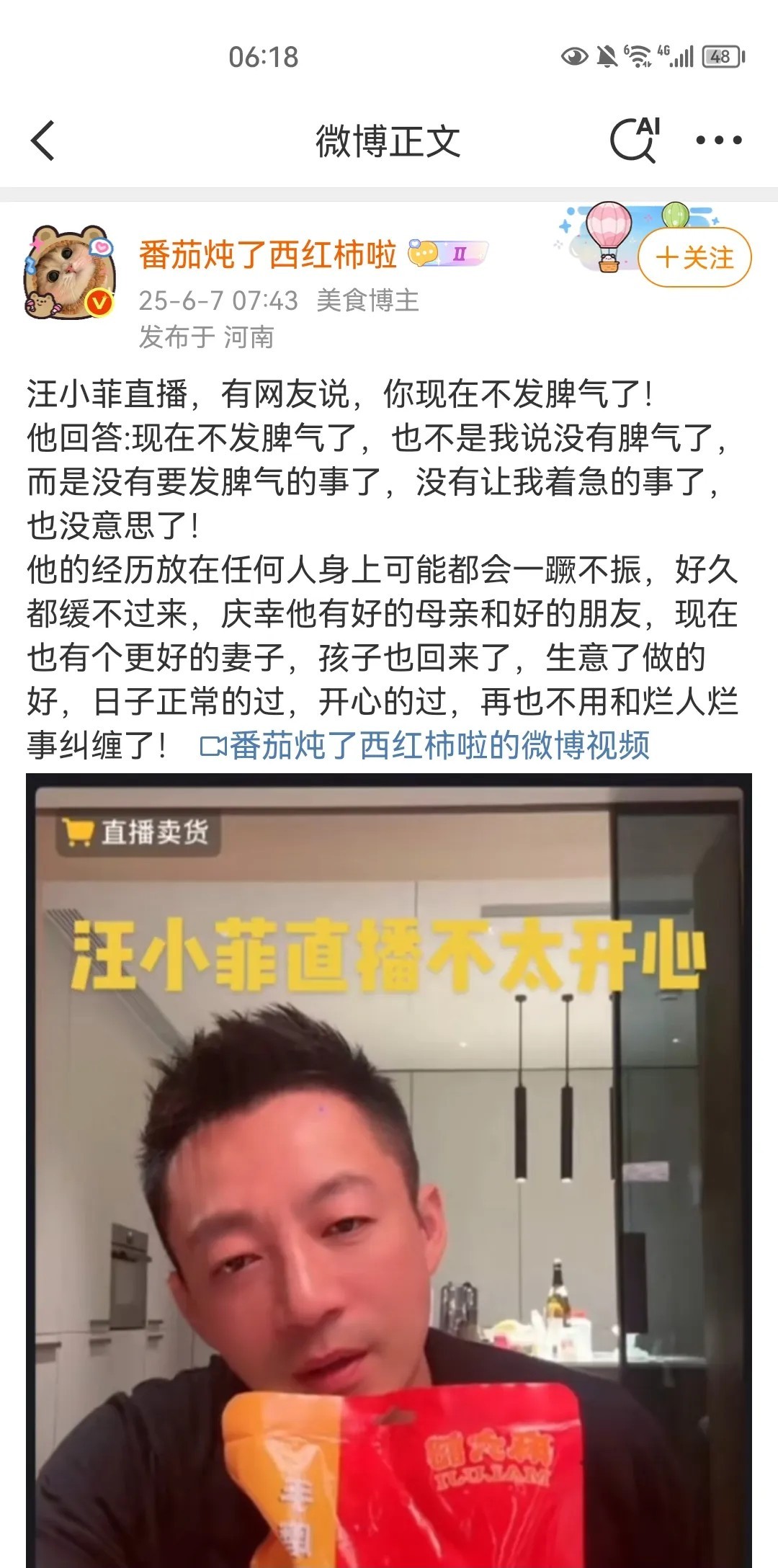 汪小菲说现在没意思了！！！白月光逝去是绝杀！世间大多因爱生恨。