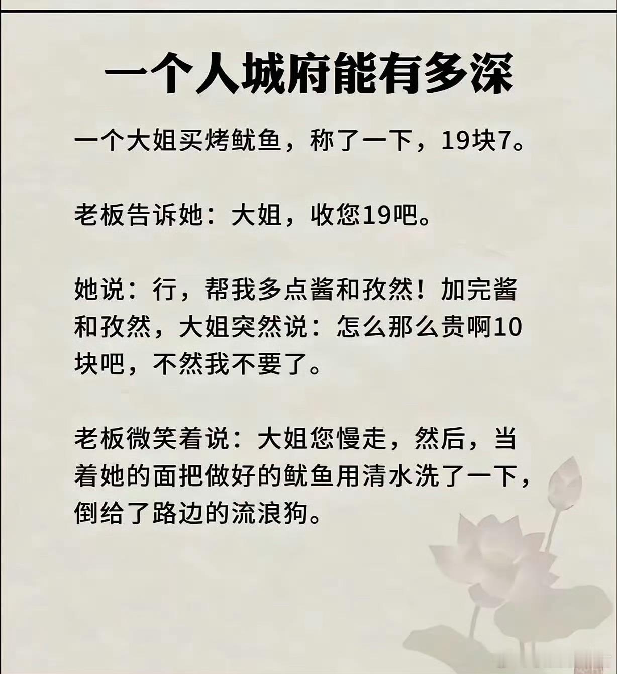 一个人的城府能有多深​​​