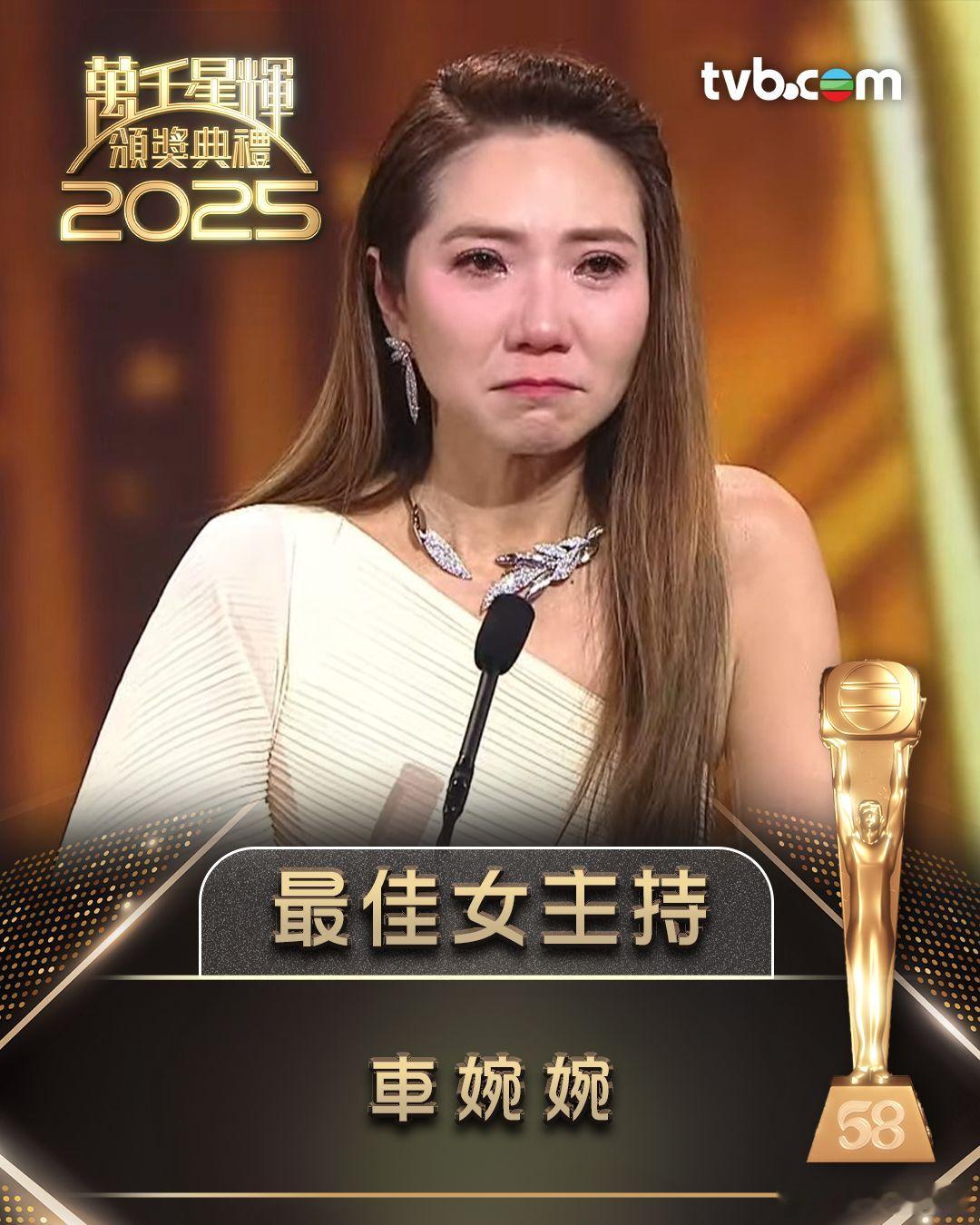 万千星辉颁奖典礼2025最佳女主持：车婉婉最后五强：陈贝儿、麦美恩、车婉婉、朱