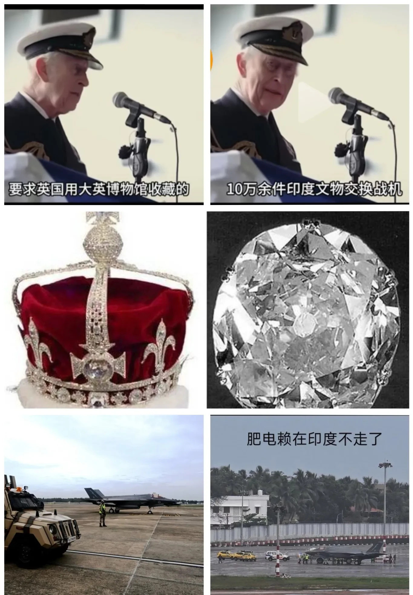 印度要用文物换英国的飞机英国的飞机坏了，停在印度机场修不