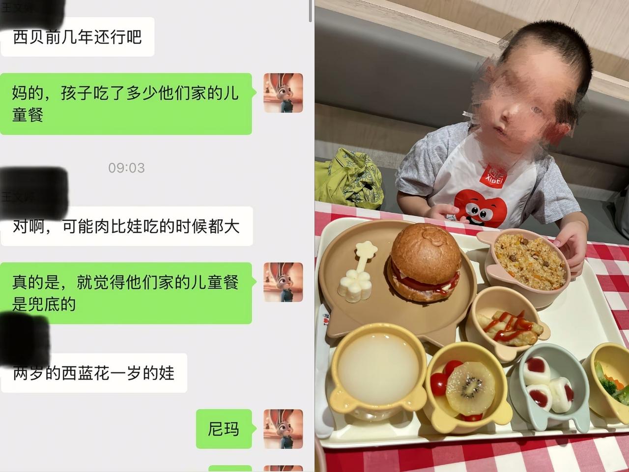 直到看到这位妈妈情绪激动的骂西贝，才发现这件事从头到尾让我震惊的不是西贝的价