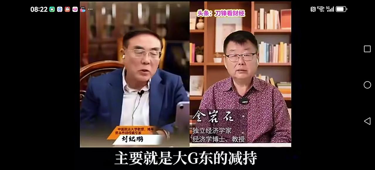 【专家警告】这一次股市停留在4000点的关键就是大股东减持。如果不对大股东减
