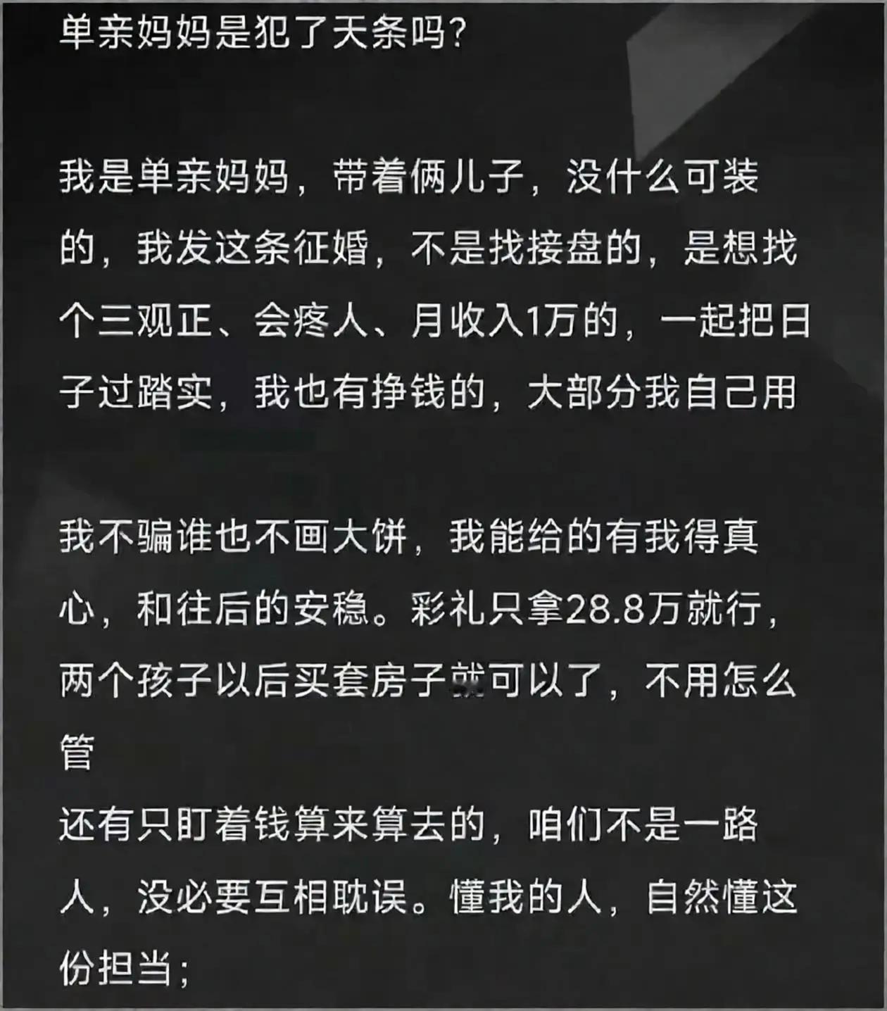 亲爹都不给买房，后爹更没这个义务了吧​​​