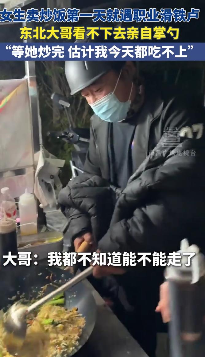 笑不活！四川一女生和闺蜜卖炒饭，不料，一位东北大哥竟然嫌闺蜜炒得慢，直接自己上手