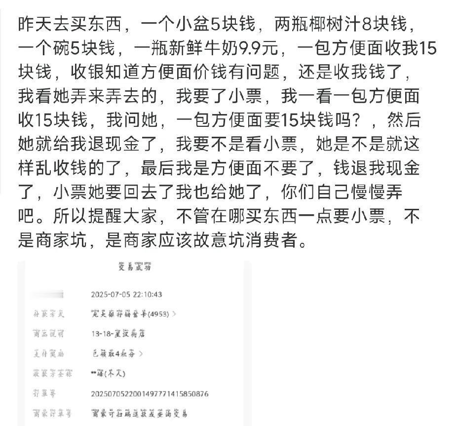 买东西一定要看小票！一美女超市买东西，付款的时候发现钱不对啊，就索要了购物小票