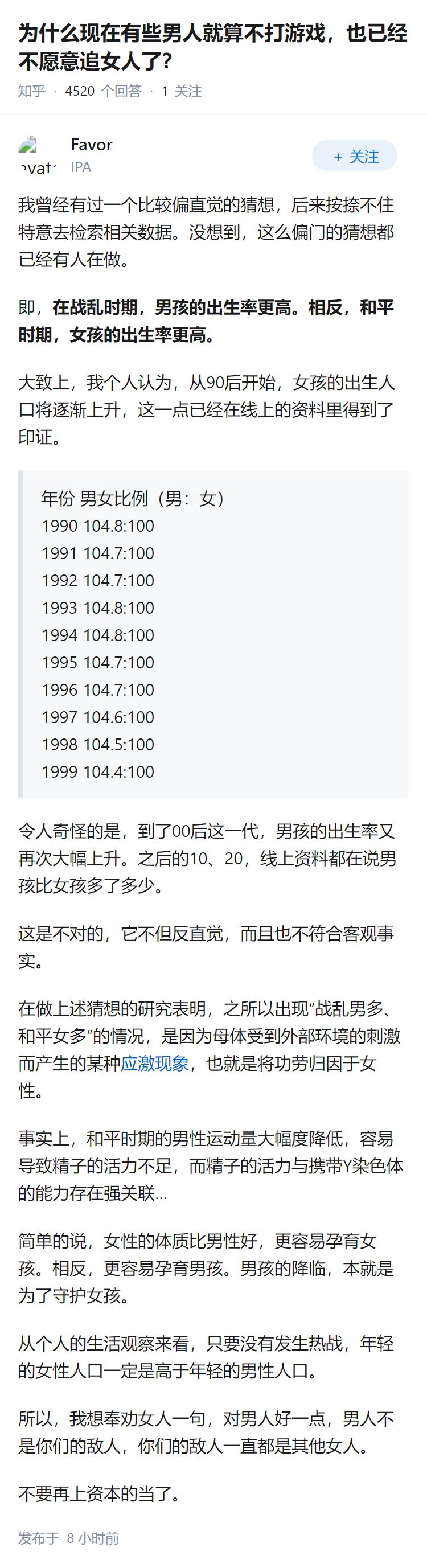 为什么现在有些男人就算不打游戏，也已经不愿意追女人了？