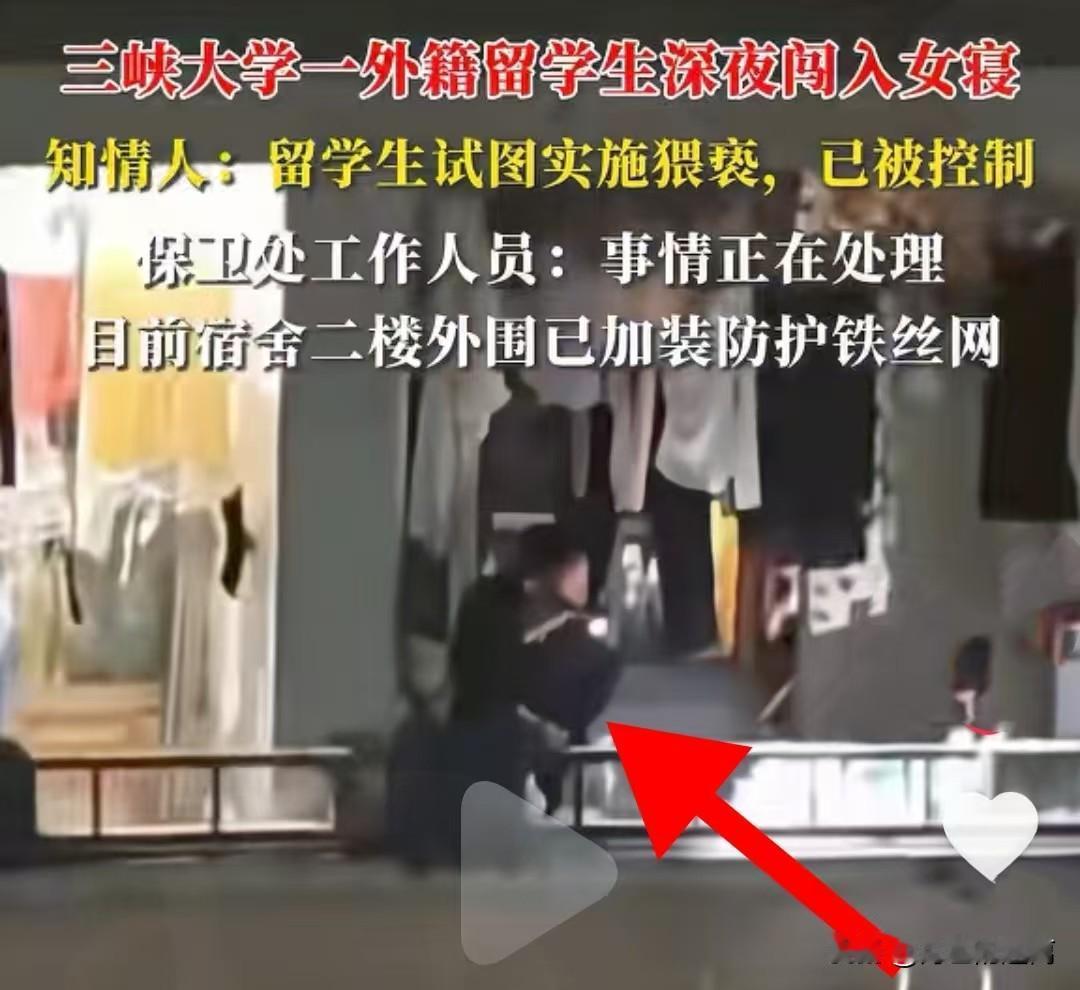 想想就后怕,黑人学生大晚上爬女生宿舍!一名外籍学生违规进入国内某高校女生宿