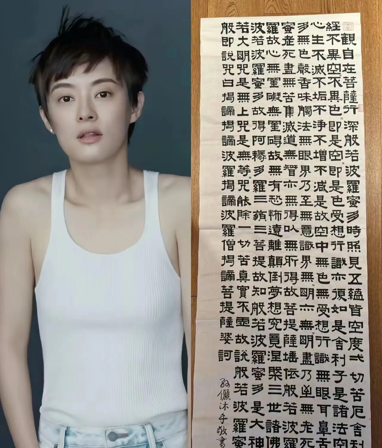 孙俪给我上了一课，昨天孙俪不是晒了一副自己抄的隶书《心经》吗，开始我只觉得
