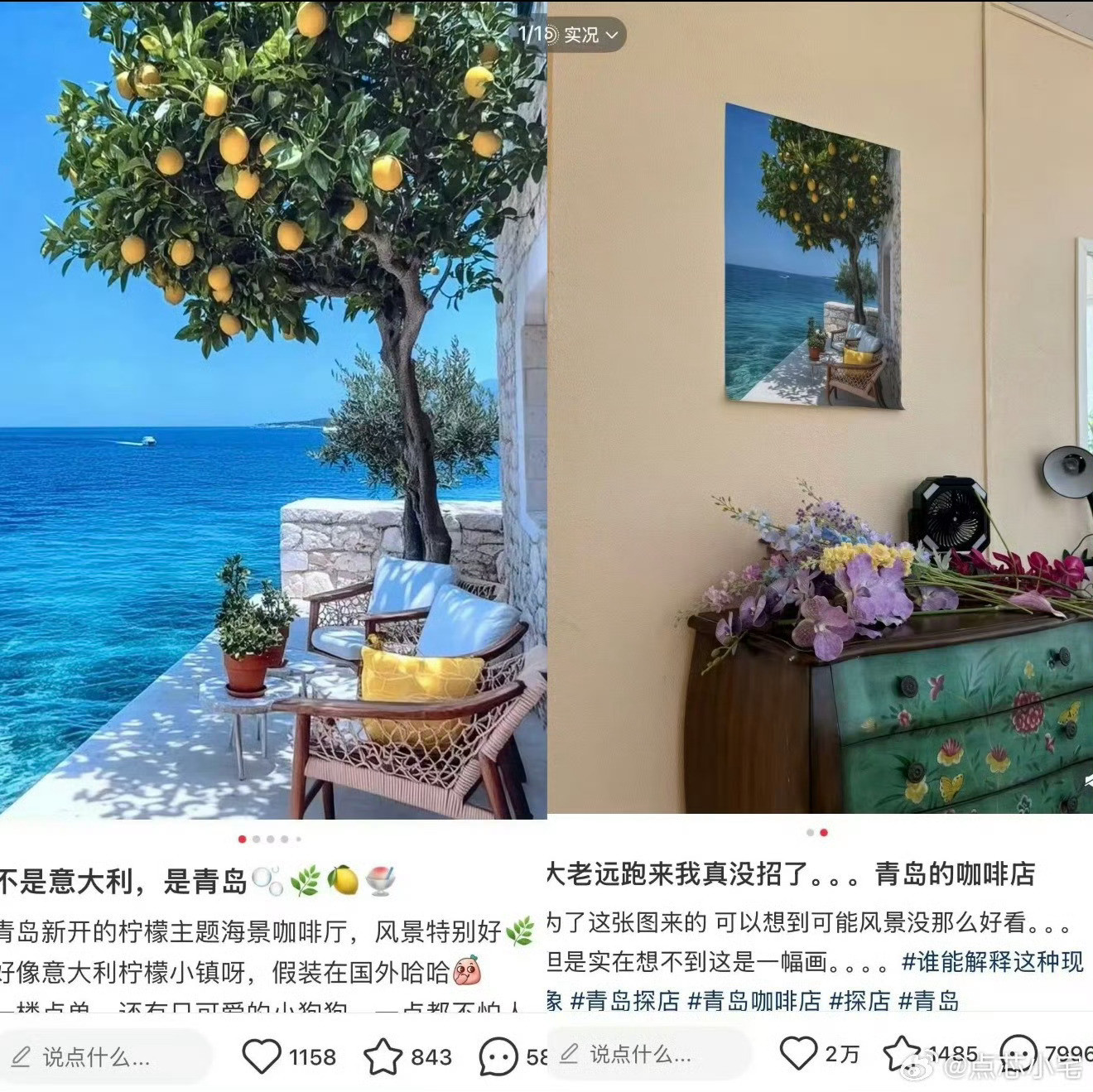 小红书旅游帖诈骗哈哈哈哈，这个装饰画真的要笑死我