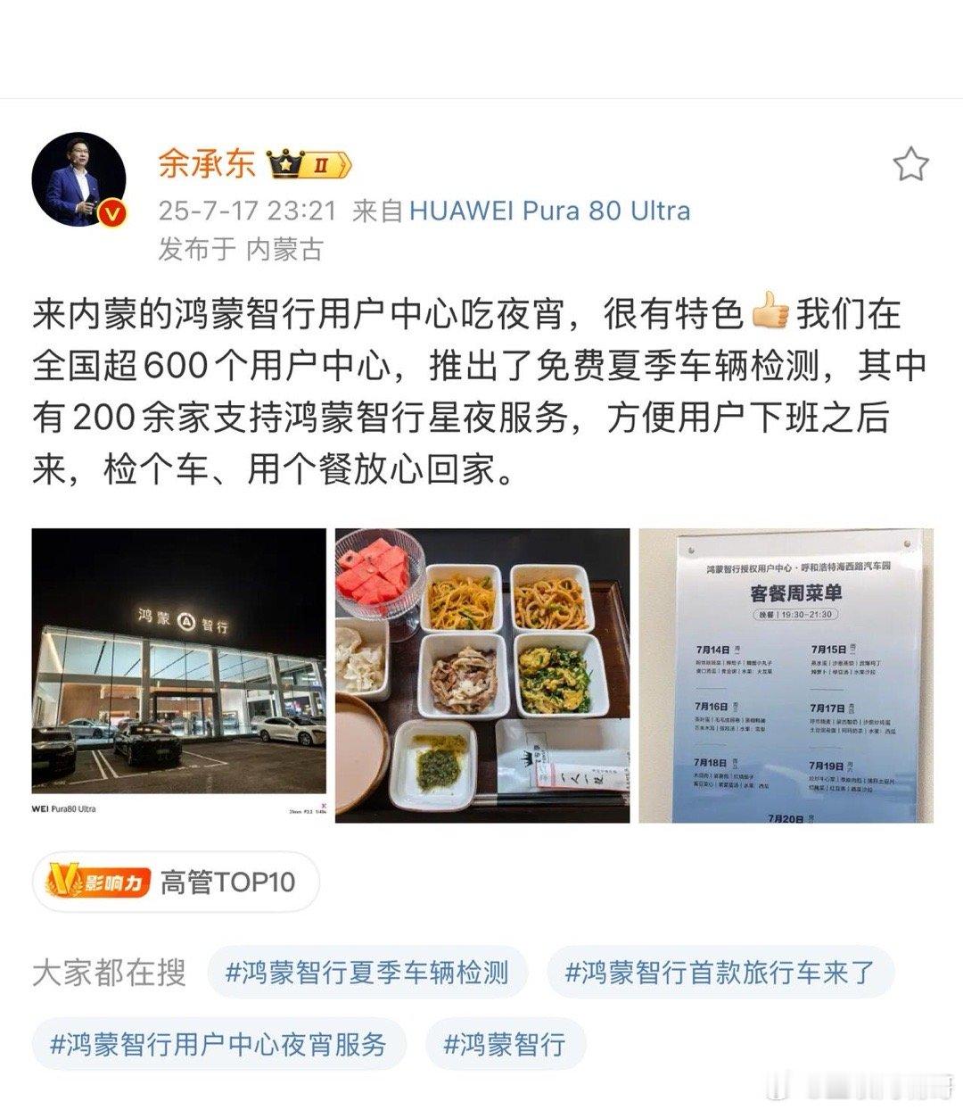 鸿蒙大酒店太有意思了只需要充30万，就能送一辆车，以后每天都可以免费吃饭、免费洗