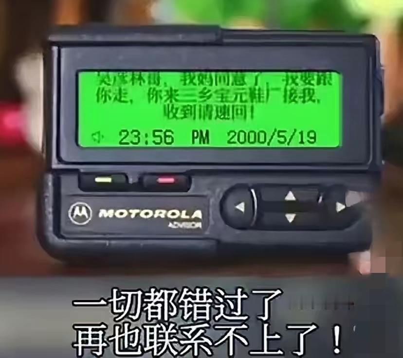 男子在家翻出一台积满灰尘的旧BB机，一时好奇装了节电池，没想到屏幕竟真的亮了，一