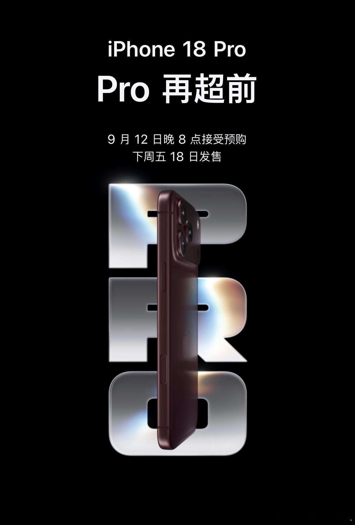 已帮各位从各大官网汇总了iPhone18Pro系列主流版本的售价，均已