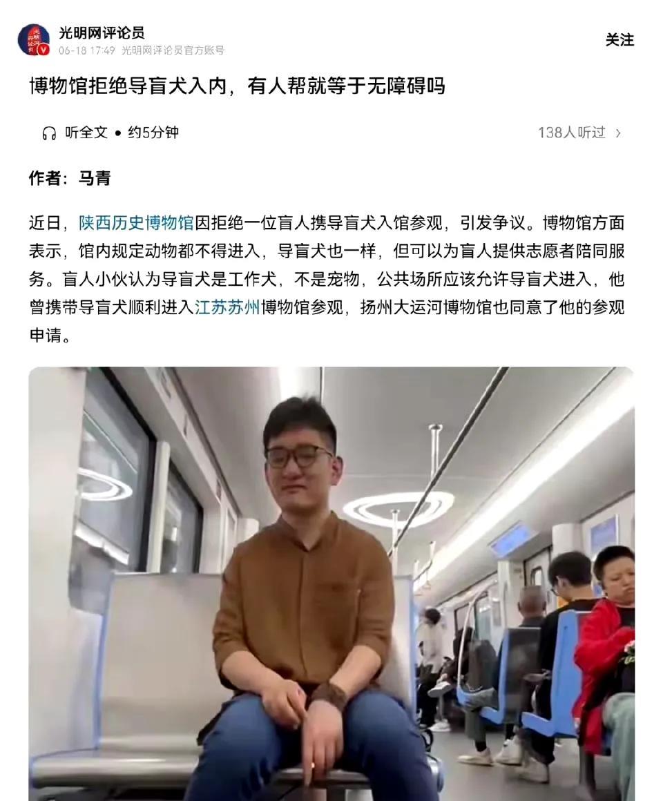这个盲人很厉害。经常到各个公共场所，带着自己的导盲犬，带着自己的团队。遇到不