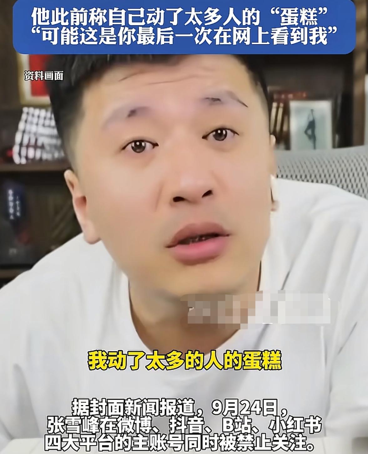 张雪峰的直觉准得可怕，就在前不久，他就说：有可能你这是最后一次看到我，我尽力了