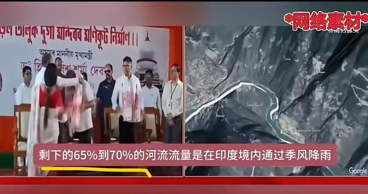 印度媒体很愤怒，因为他们认为“中国只占了30%～35%的源头流域，而65%到70