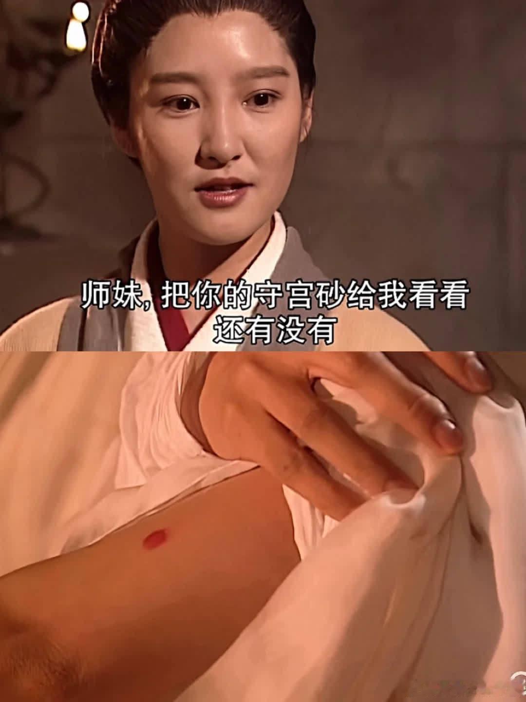 她为何要查看她的守宫砂？李莫愁祝贺小龙女觅得如意郎君，却阴阳怪气地提及她与过儿的