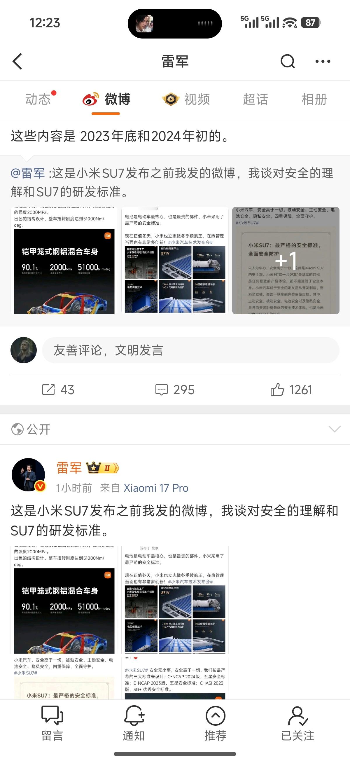 小米遭受舆论战受到了怎样的的影响有很多人在分析，也有人在分析对面的战术是怎样的。