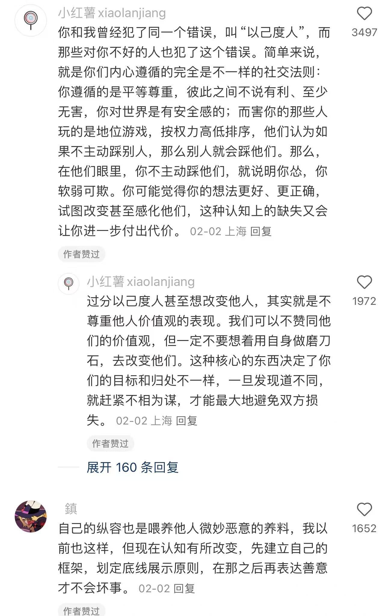 原来这就是人际关系中不被尊重的原因​​​