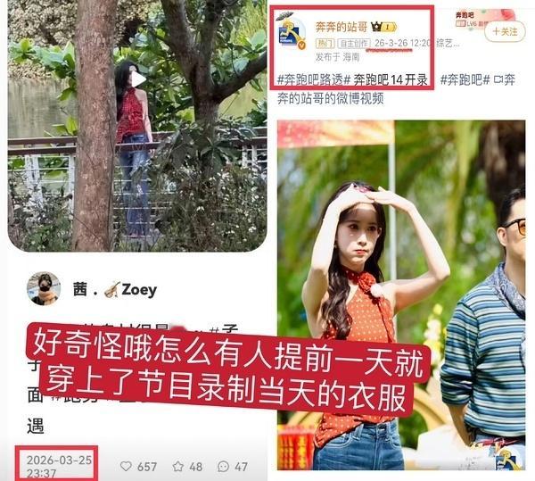 跑男露出这个贴纸，是在锤加塞咖吧。奔跑吧常驻都是按照番位排的，只有一个人竟然混在