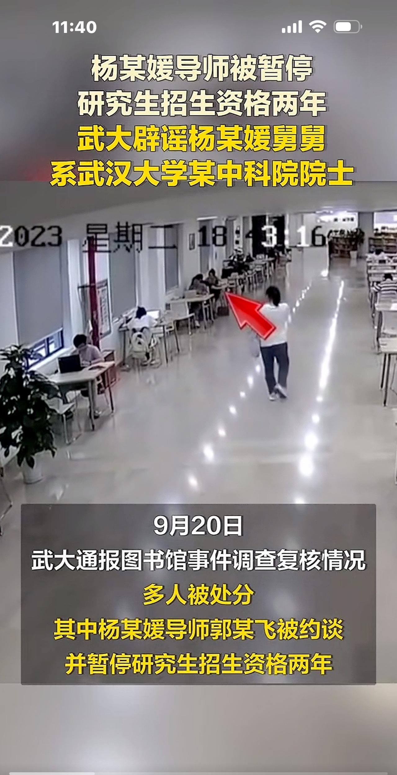 武大图书馆事件，杨X媛还有脸上诉，感觉她情商特低，或者是偏执型人格，才形成了