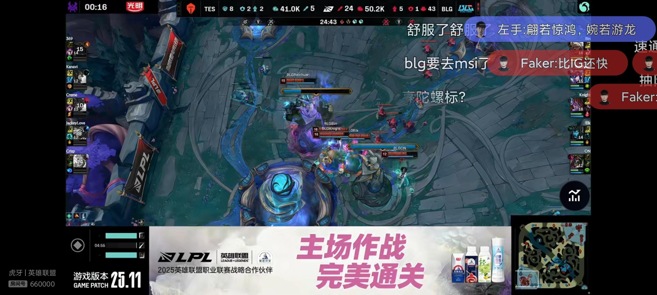 TES对战BLG哥哥，我外卖还没到就打完了！直接被0-3了，差距这么大吗？BL
