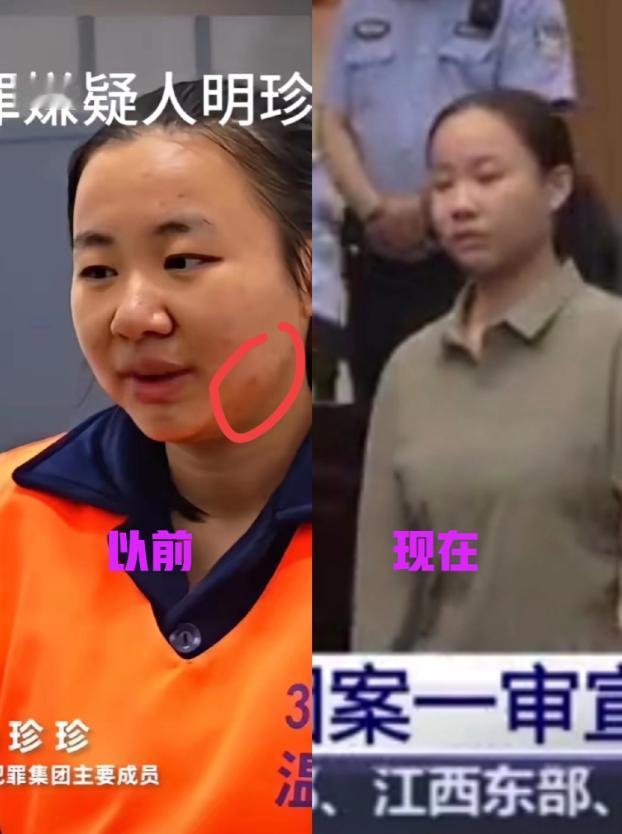 我差点以为我眼花了这个还是22个月前的明珍珍吗？她怎么看起来皮肤光滑了不少，