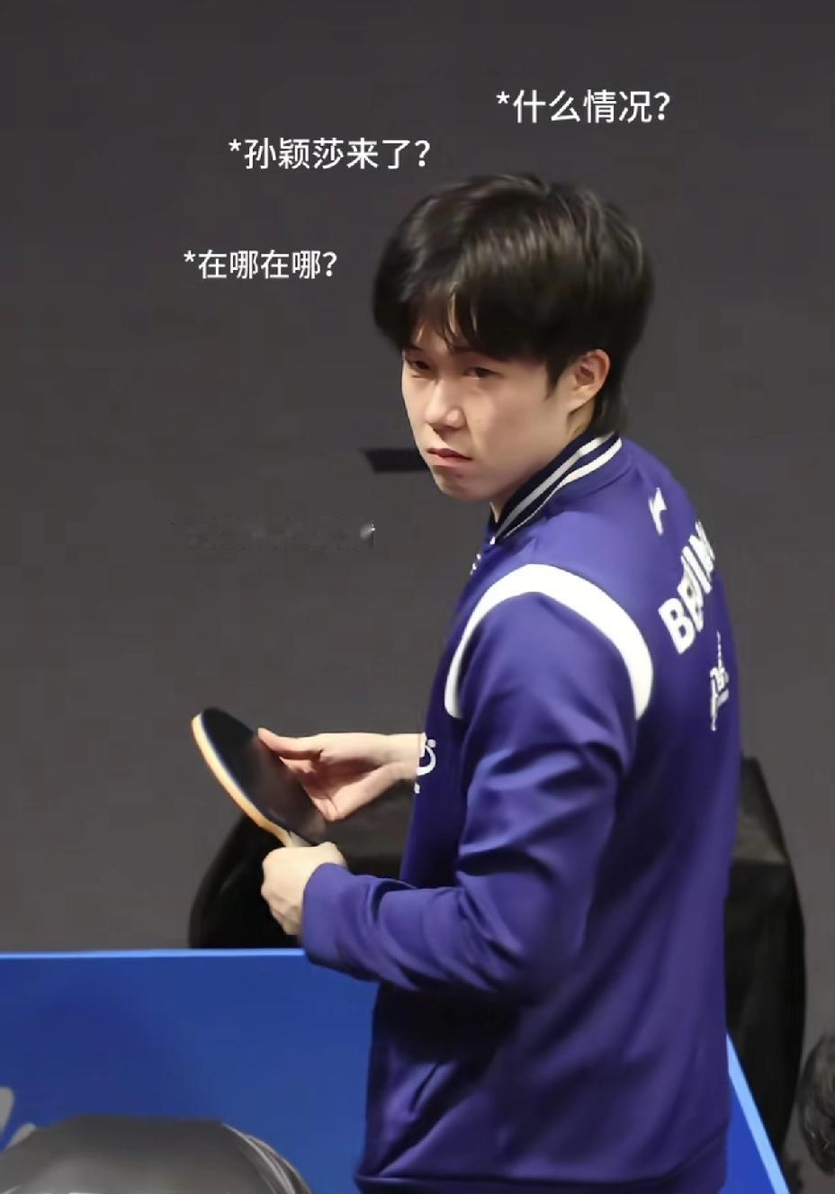 真受不了现场观众了，无时无刻在“逗”王楚钦玩。这“憨憨”的大头每次都“上钩”