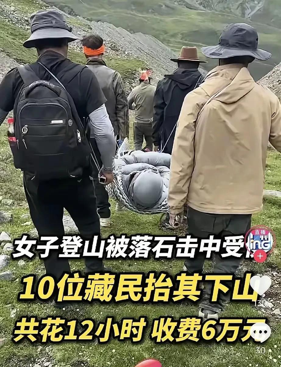 终于明白，为什么骨折女孩要花6万让藏民抬下山了！不是因为同行人不管她，