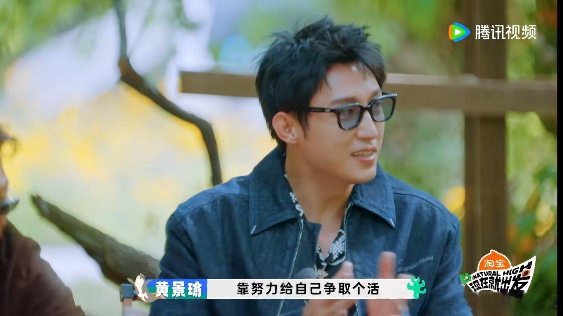 黄景瑜现在就出发这真是黄景瑜混娱乐圈的日常，活儿都是靠自己努力争取的。​​​