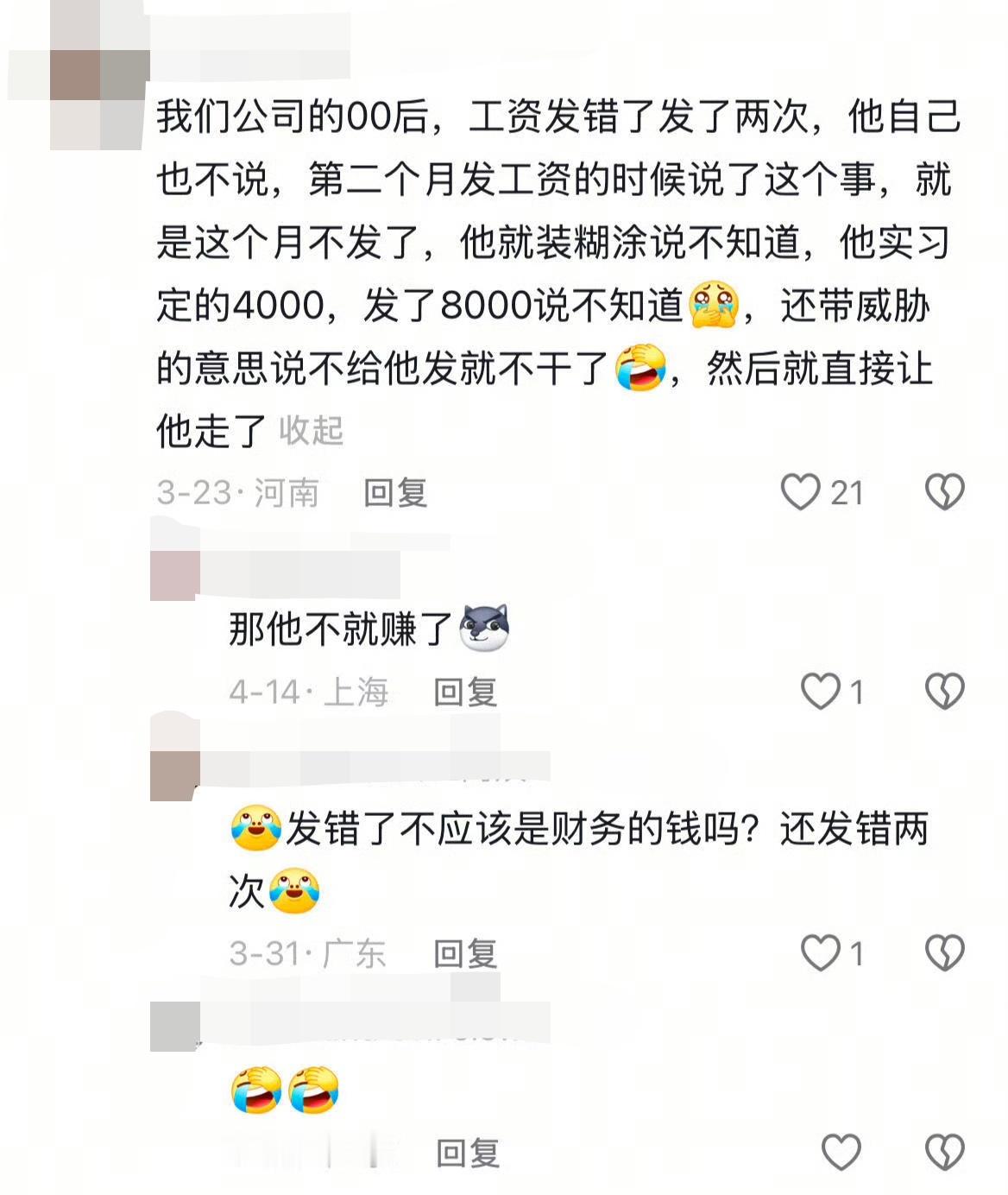 当老板遇上打工人有时候老板也挺无助的..​​​