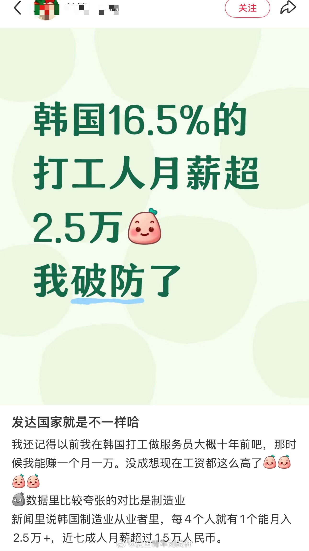 快润韩国，没人阻止你去赚钱
