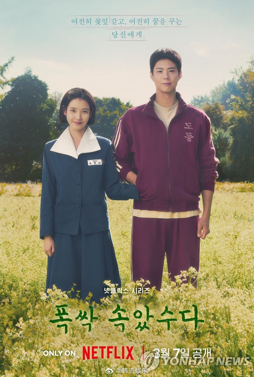 【演员IU谈及出演Netflix《苦尽柑来遇见你》】IU透露“在电视剧确定制作之