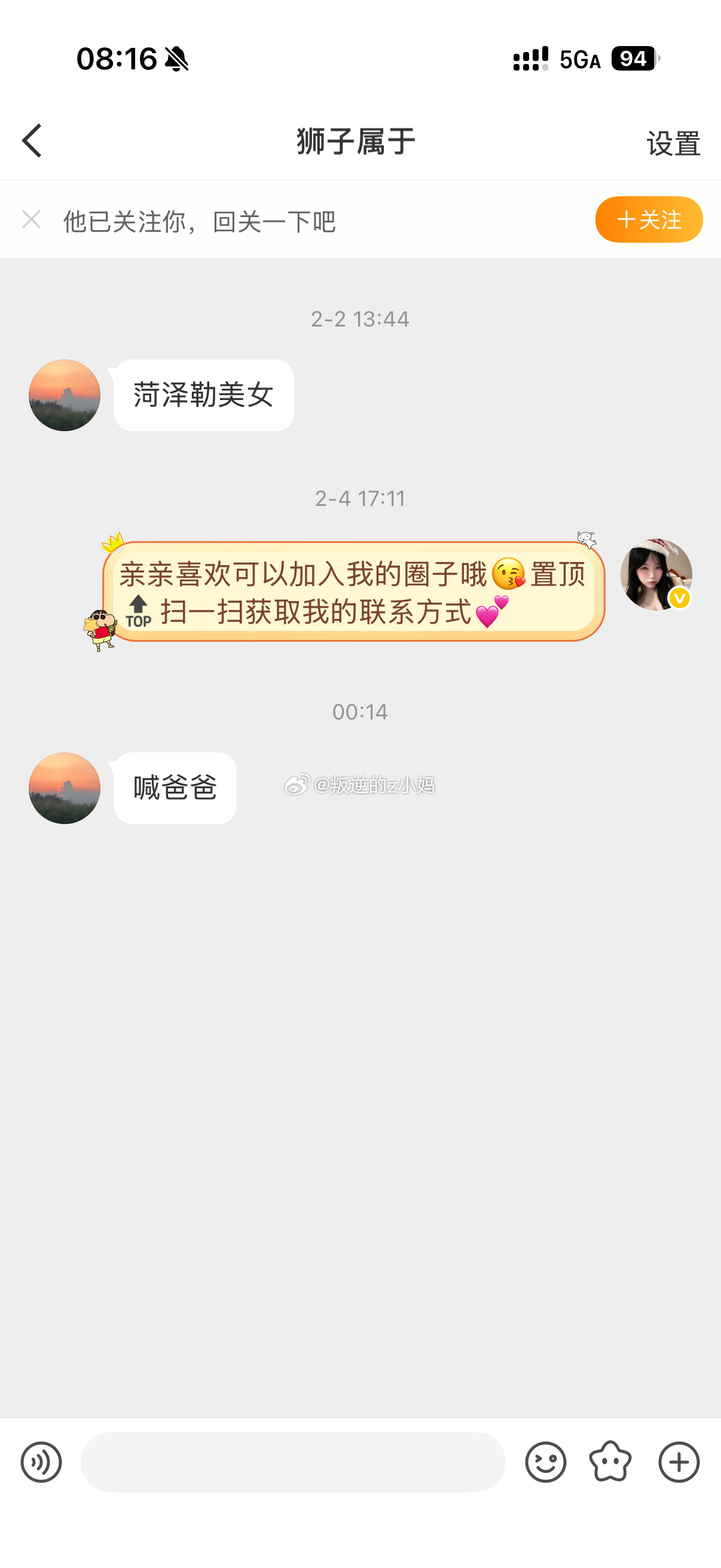 叫妈妈