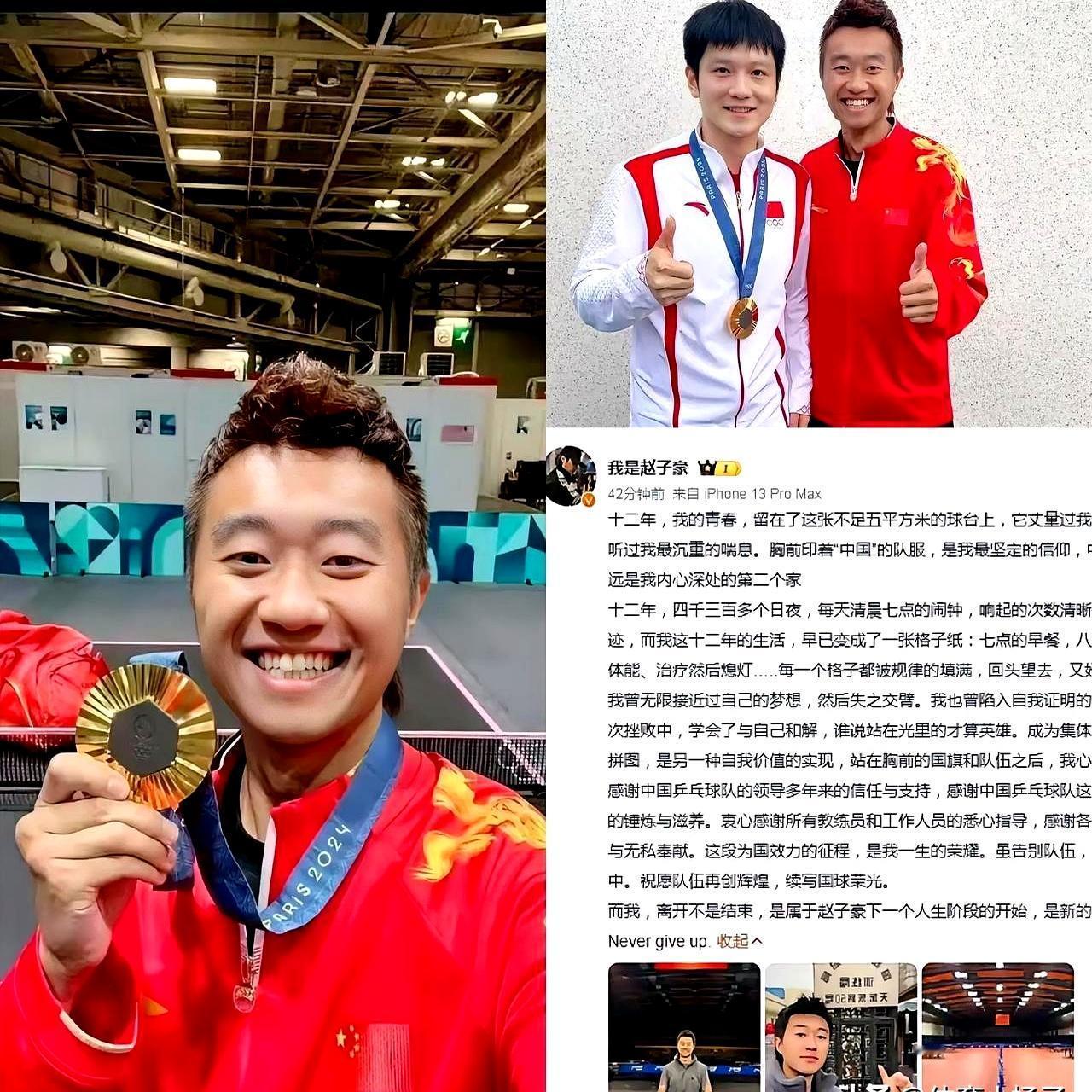 我最好的陪练，走了。樊振东的一声叹息，揭开了国乒一场静悄悄的离别。10天，