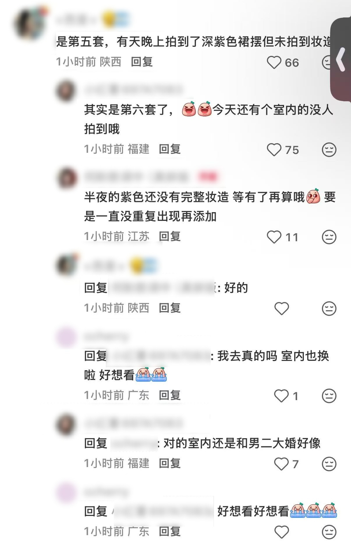 至今仍未知奇迹盼盼已经是第几套妆造....