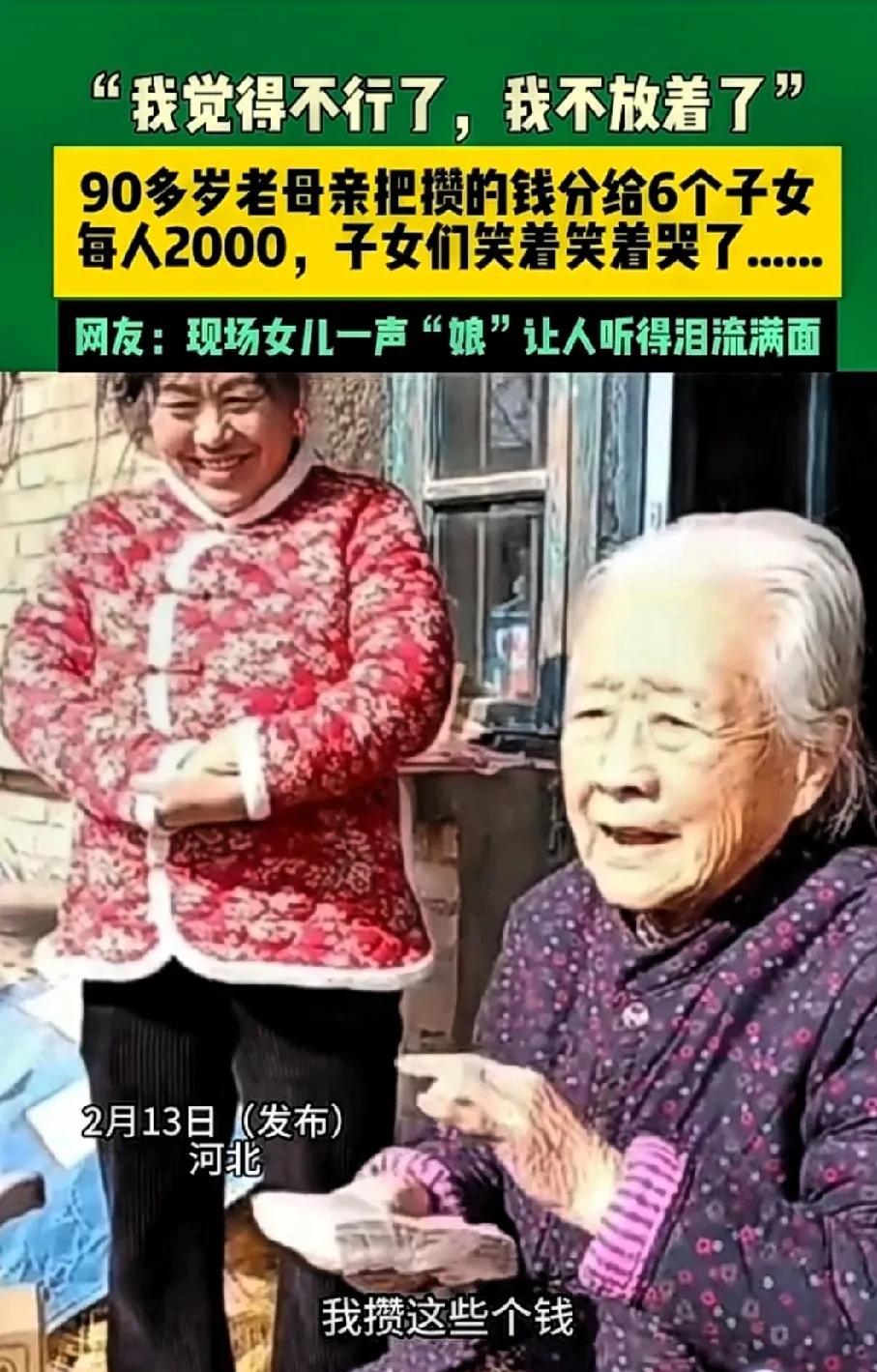 老人应该不应该拿出养老金补贴子女？大多数认为老人的养老金不应该交给子女。可偏