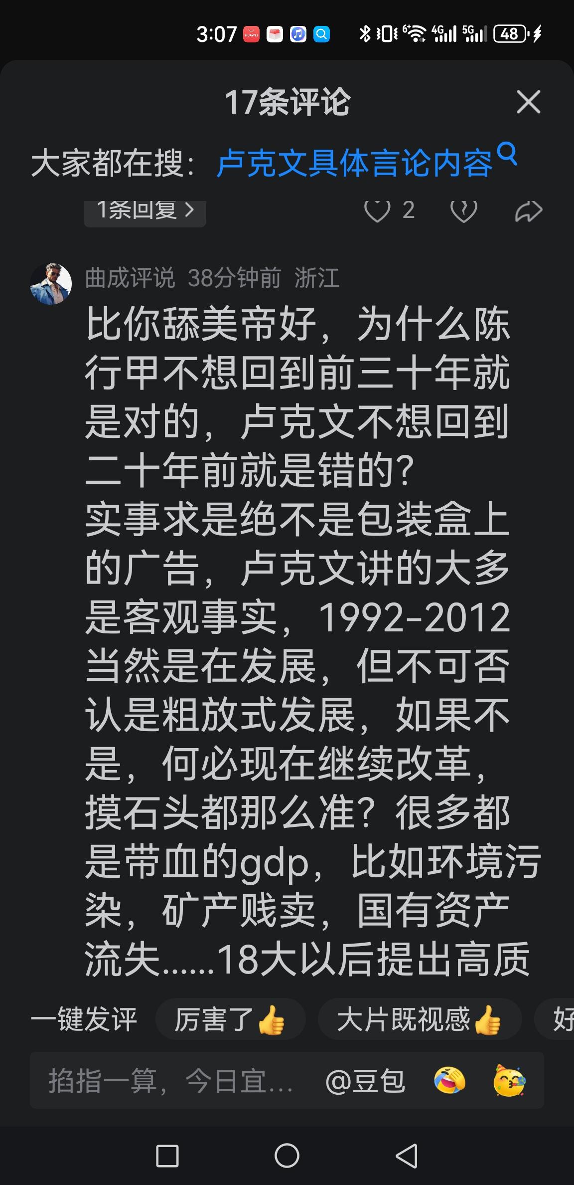 谁在搞双标？你抹黑新中国30年叫独立思考，小卢批评那20年叫挑动对立？啥逻辑？