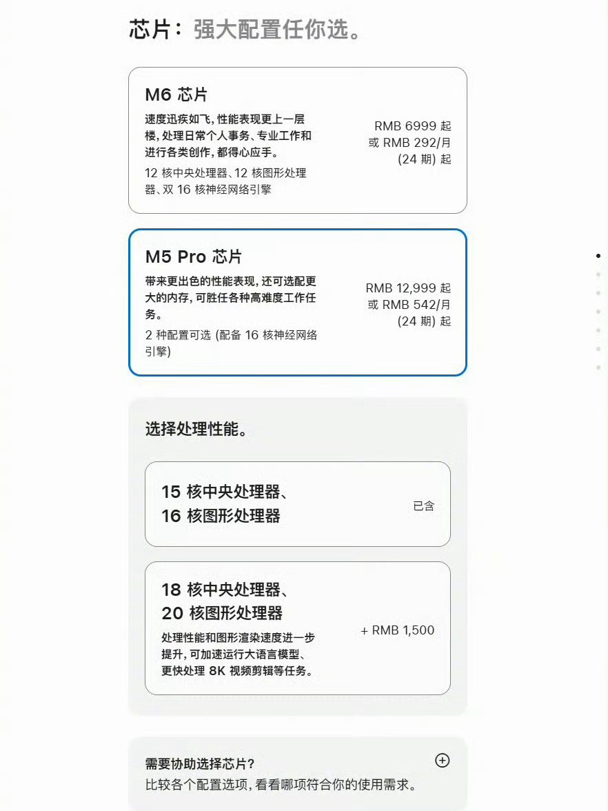 MacminiM6版6999元起，相较于上一代涨价2500元Macmini